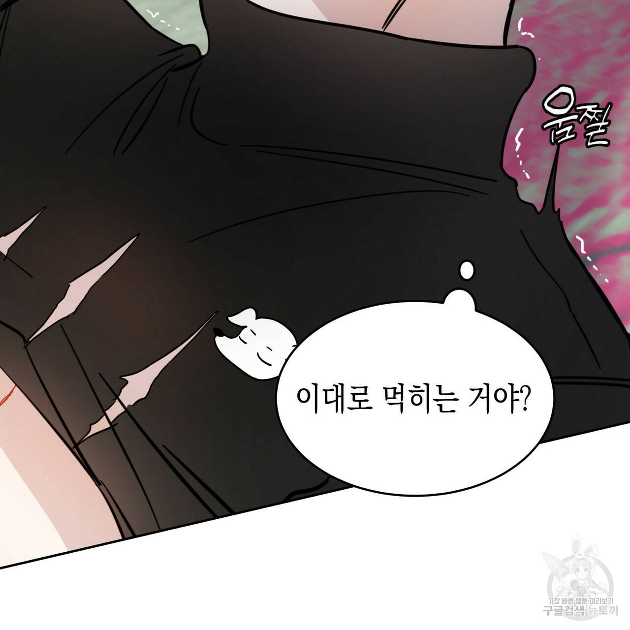 교차로의 악마 14화 5