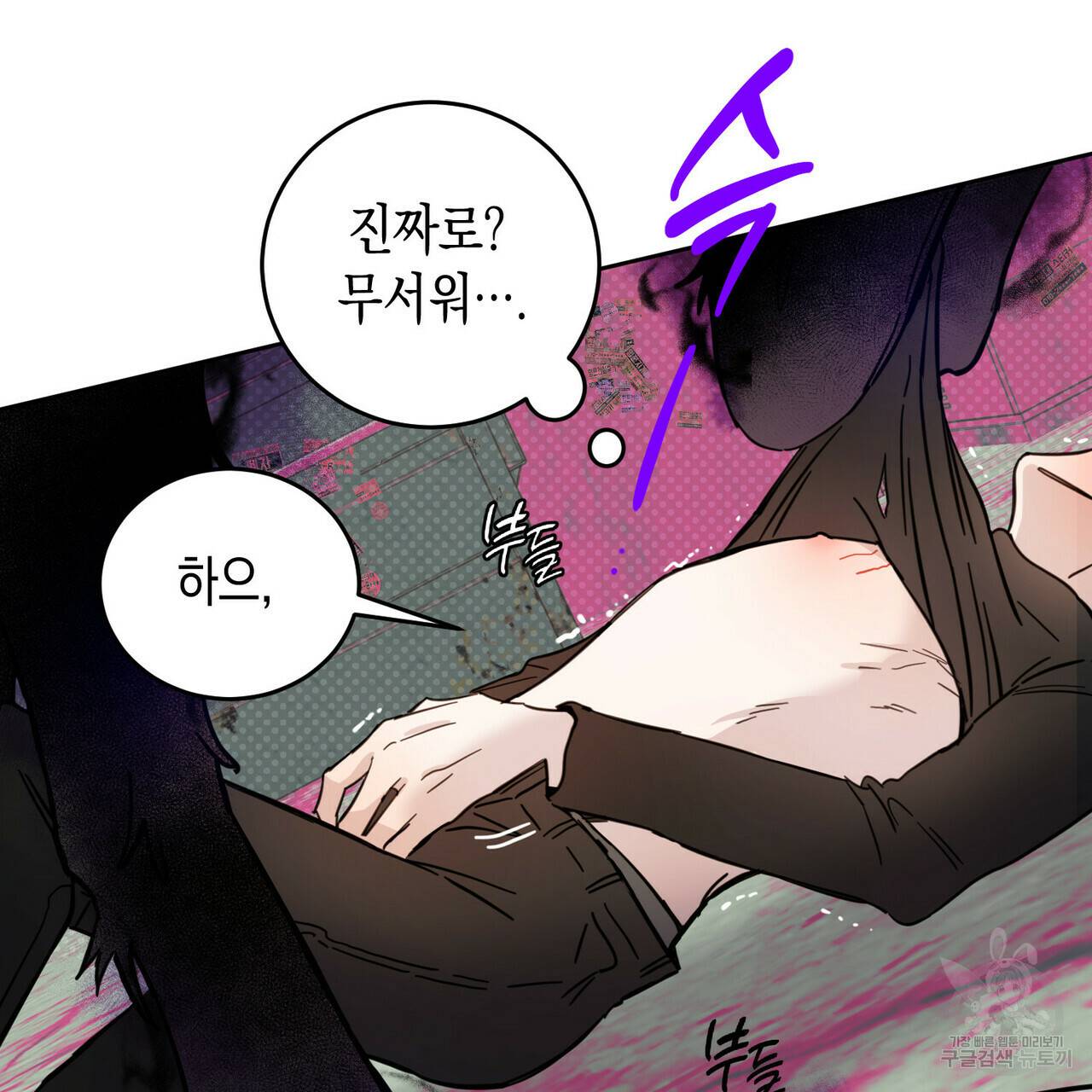 교차로의 악마 14화 6