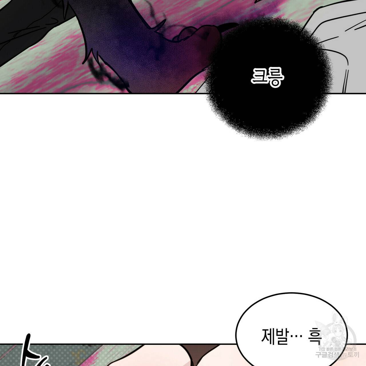 교차로의 악마 14화 7