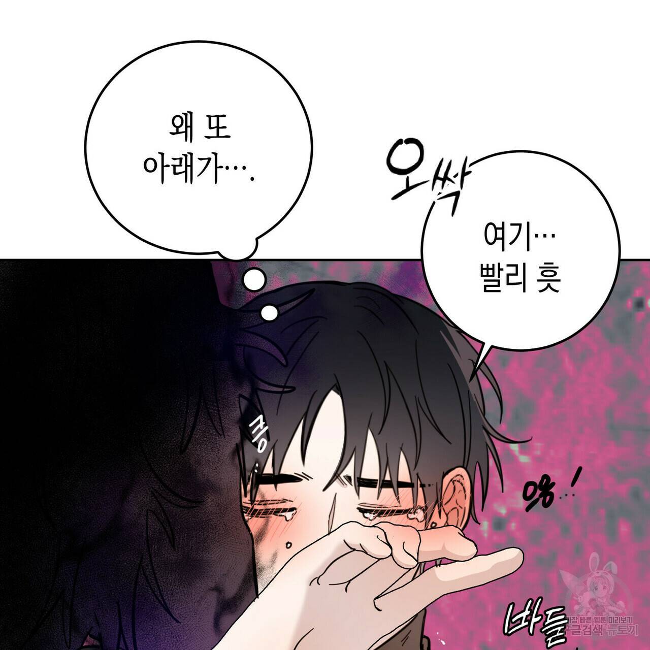 교차로의 악마 14화 10