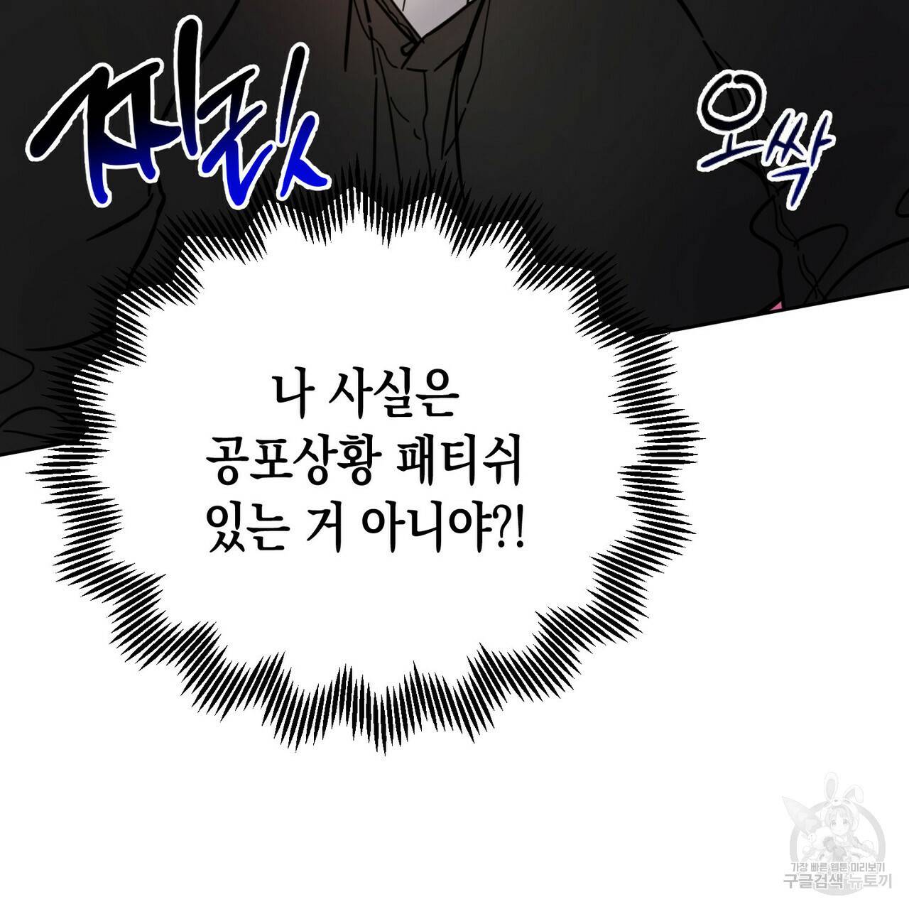 교차로의 악마 14화 12