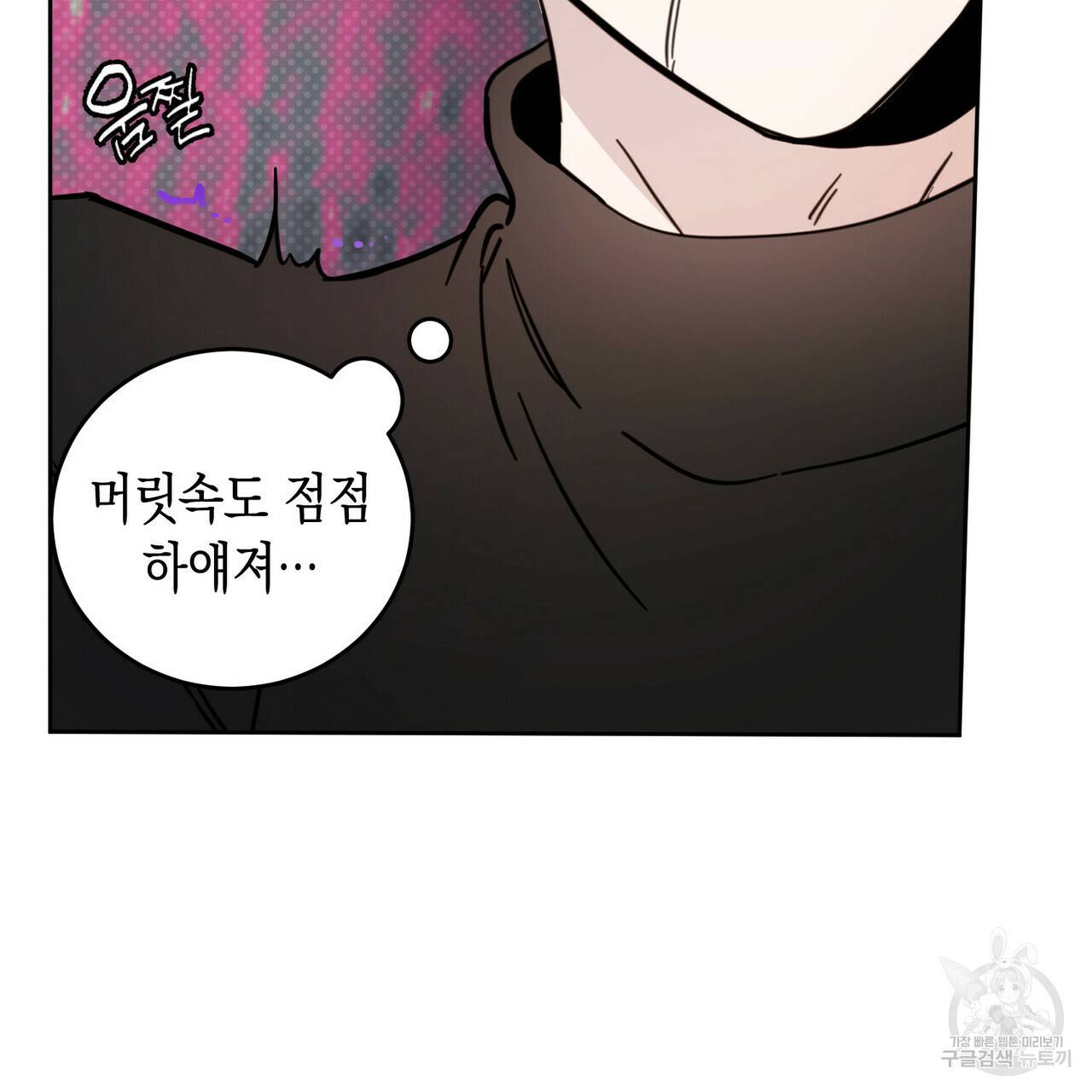 교차로의 악마 14화 14