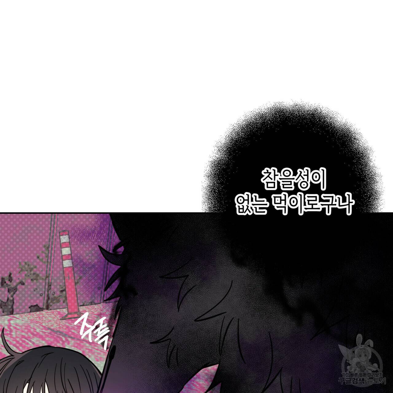 교차로의 악마 14화 15