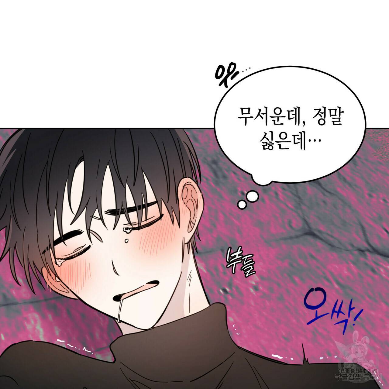교차로의 악마 14화 17