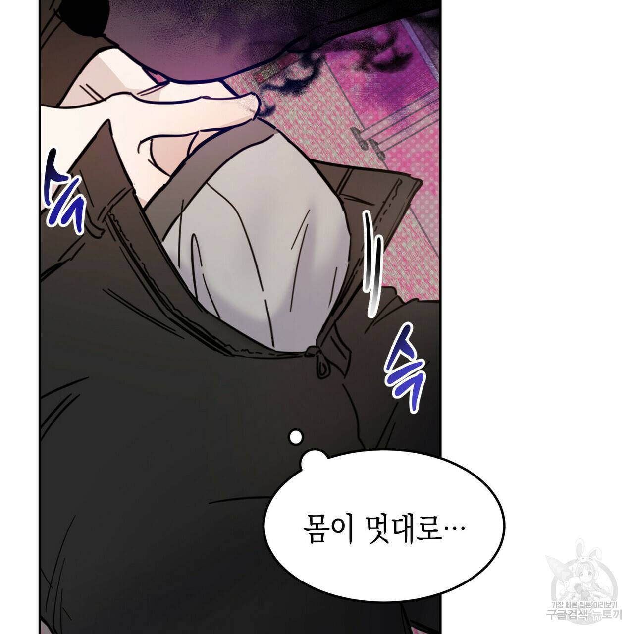 교차로의 악마 14화 19