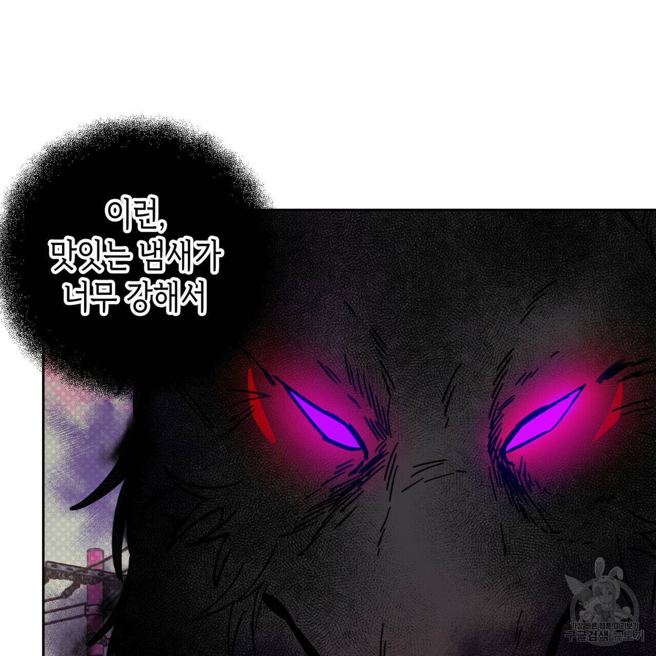 교차로의 악마 14화 22