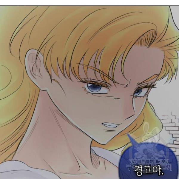 엔딩 후 서브남을 주웠다 61화 7