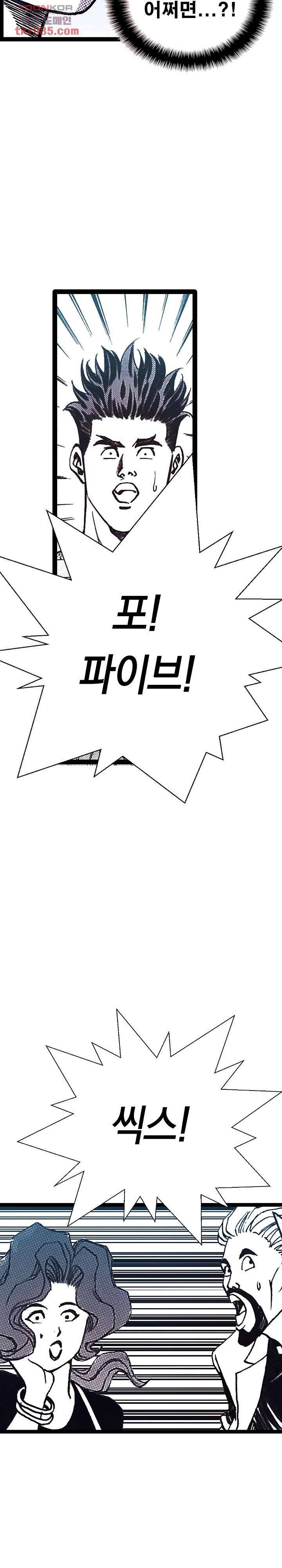 듀크:걸복서 15화 13