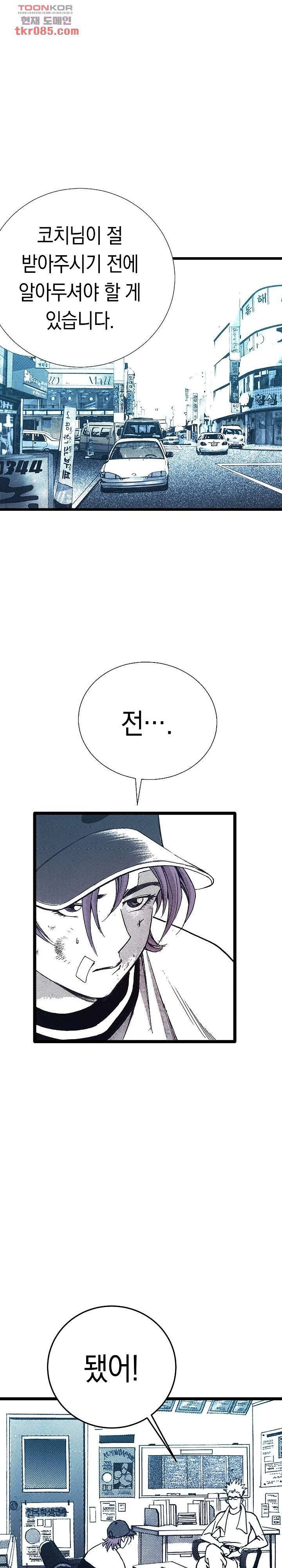 듀크:걸복서 15화 16
