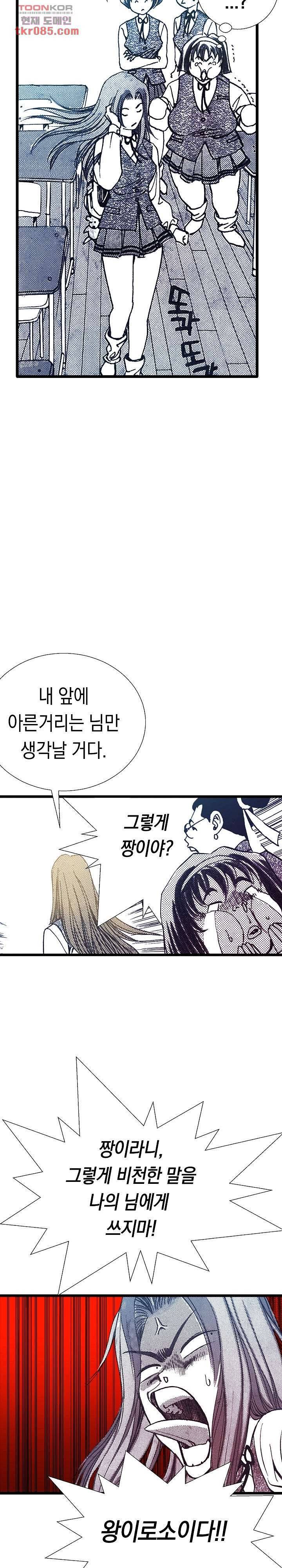 듀크:걸복서 15화 22