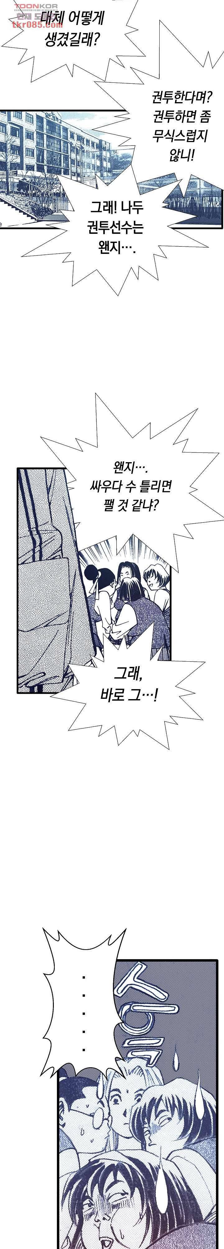 듀크:걸복서 15화 24