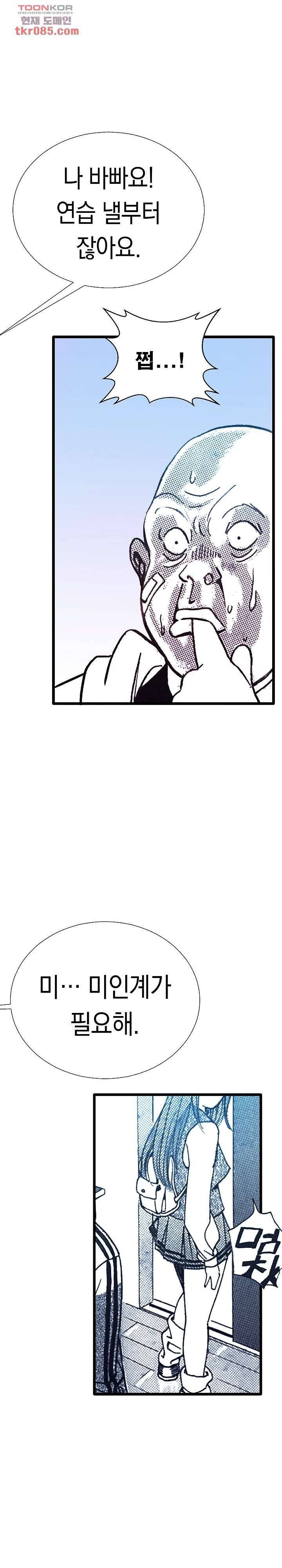 듀크:걸복서 15화 27