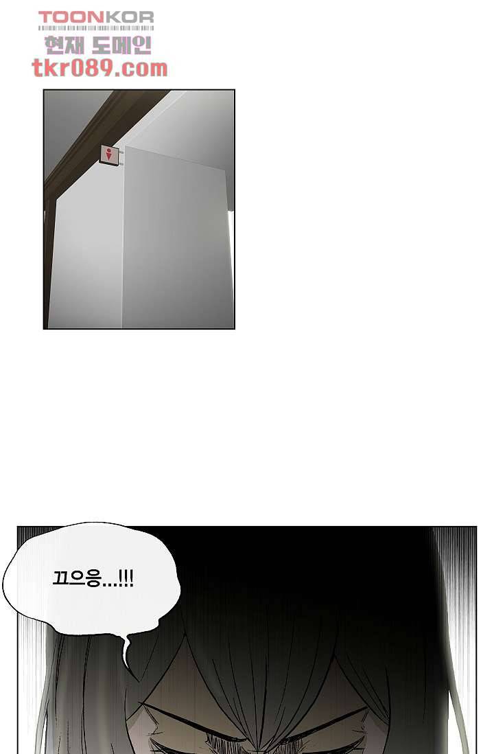 그놈은 여고생 31화 1