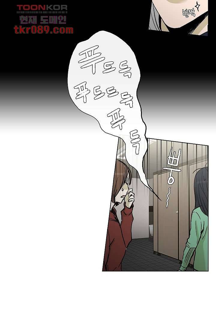 그놈은 여고생 31화 5