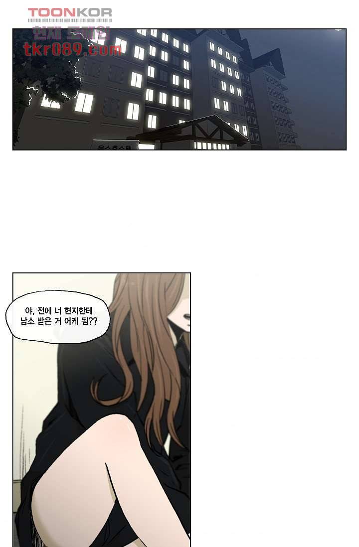 그놈은 여고생 31화 7