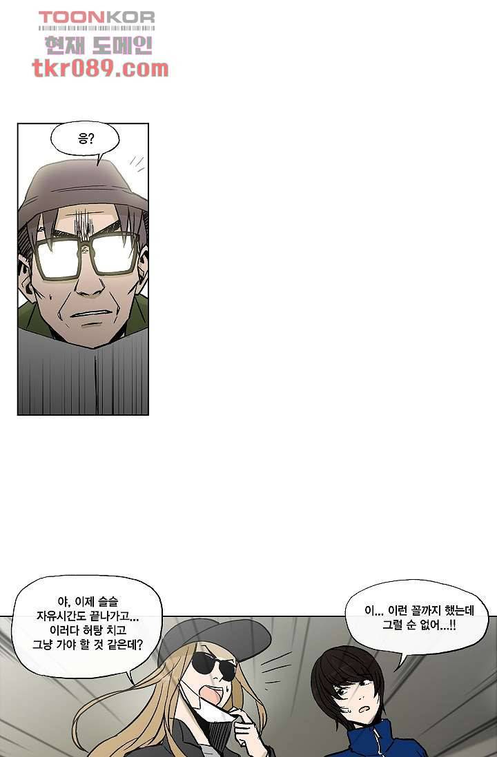 그놈은 여고생 31화 10