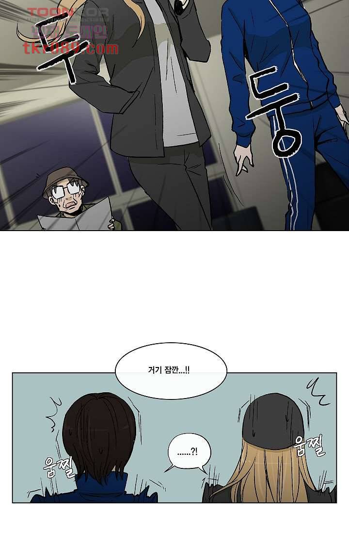 그놈은 여고생 31화 11