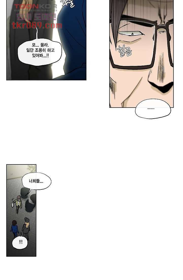 그놈은 여고생 31화 13