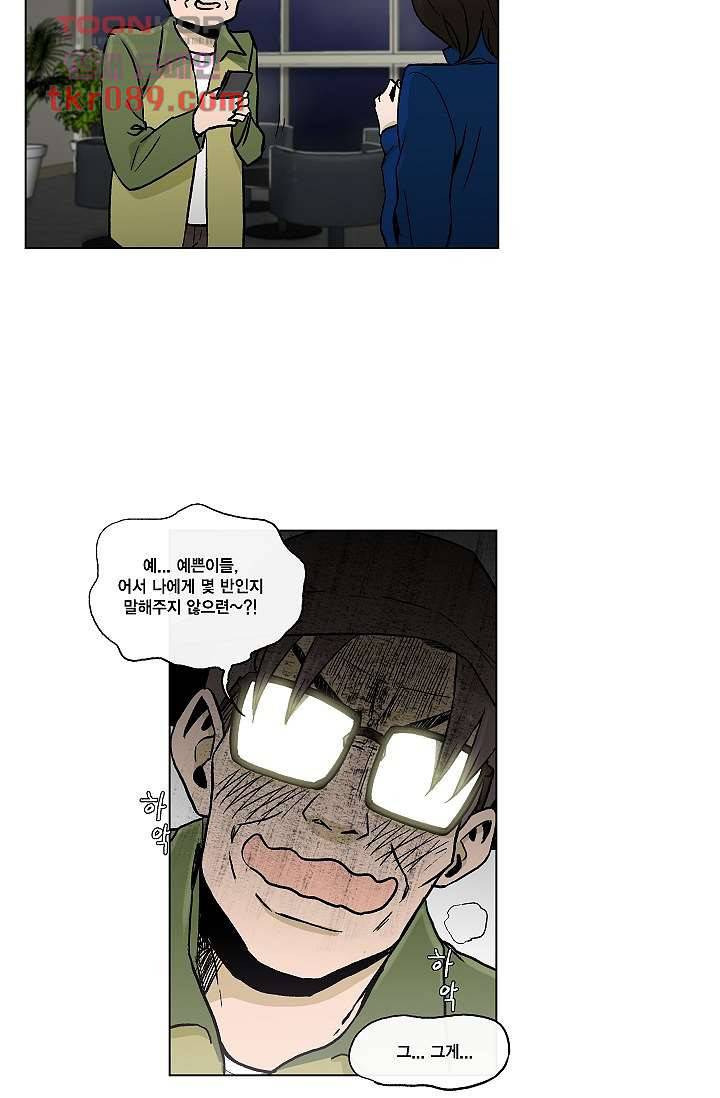 그놈은 여고생 31화 15