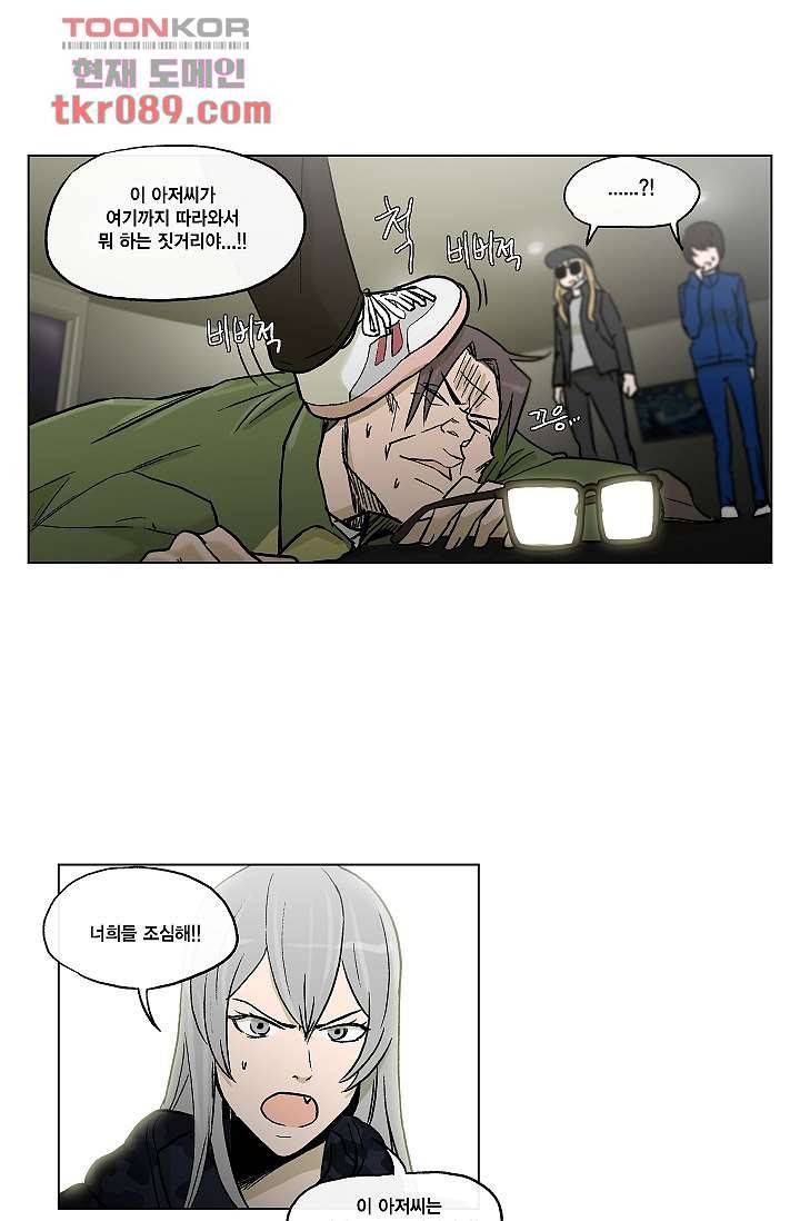 그놈은 여고생 31화 17