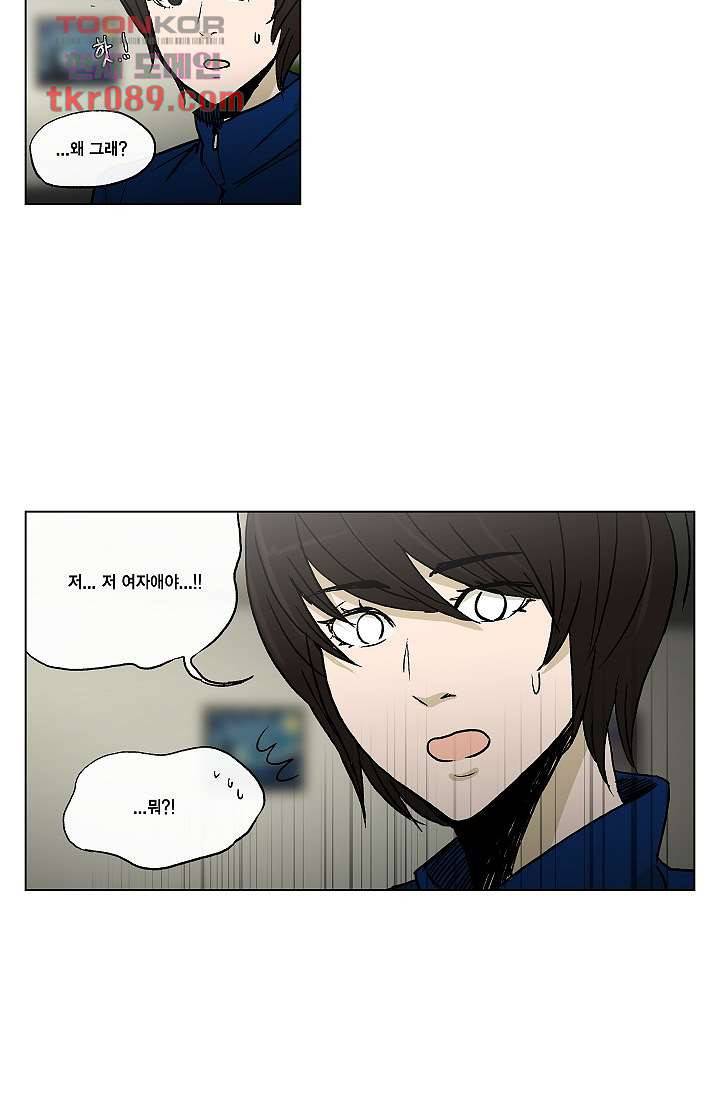 그놈은 여고생 31화 19