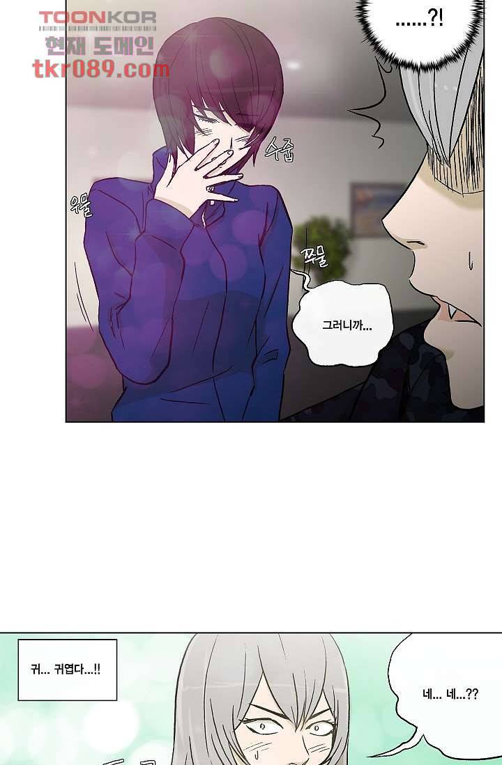 그놈은 여고생 31화 22