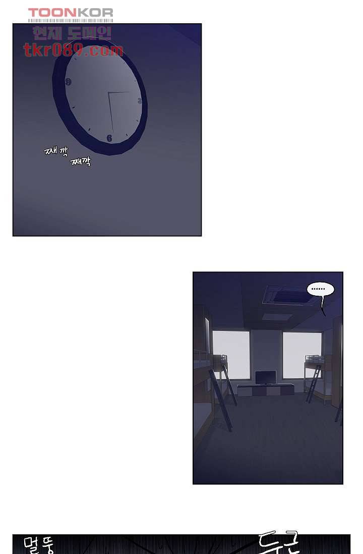 그놈은 여고생 31화 26