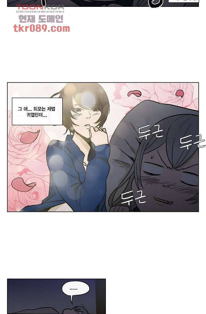 그놈은 여고생 31화 28
