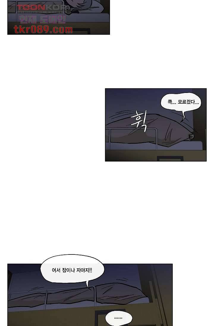 그놈은 여고생 31화 29