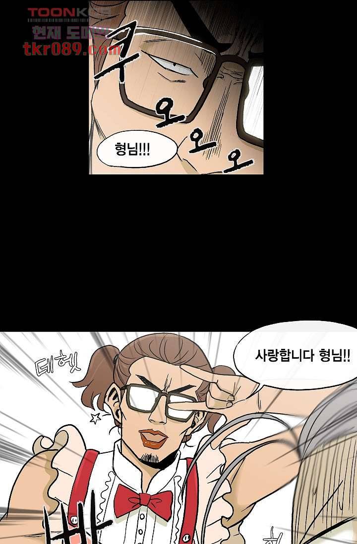 그놈은 여고생 31화 34