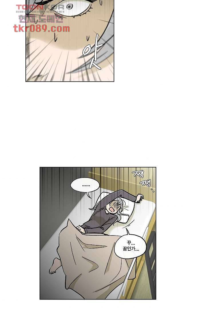 그놈은 여고생 31화 38