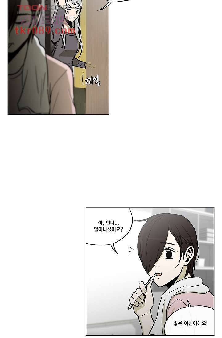 그놈은 여고생 31화 40