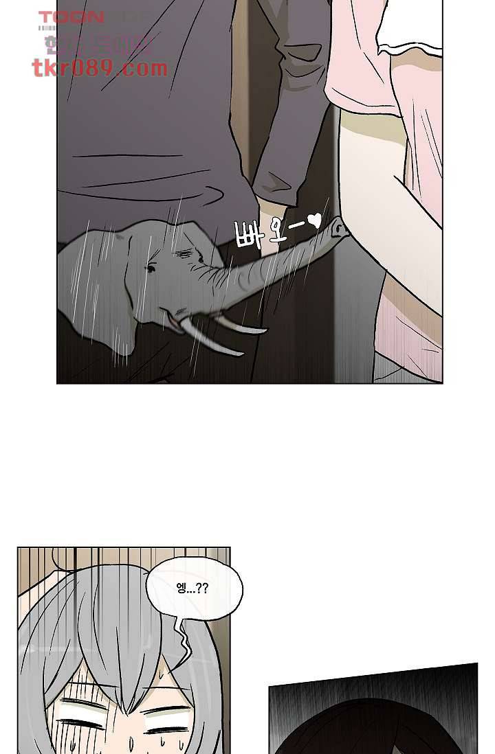 그놈은 여고생 31화 42
