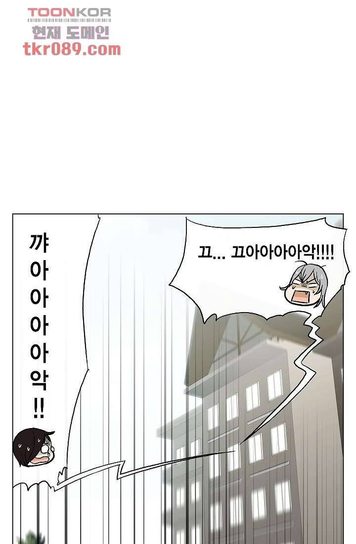 그놈은 여고생 31화 44