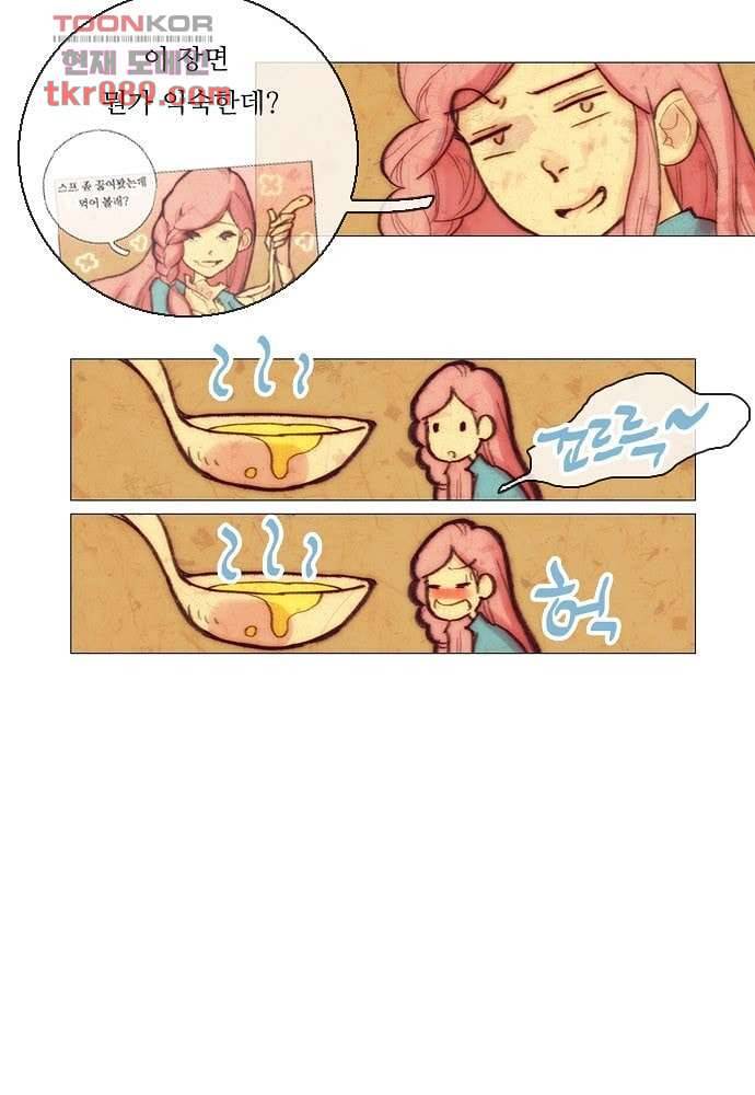 공기심장 25화 8