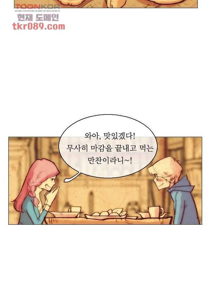 공기심장 25화 11