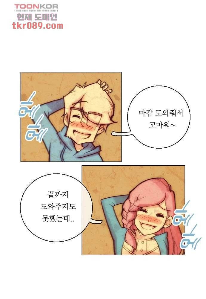 공기심장 25화 12