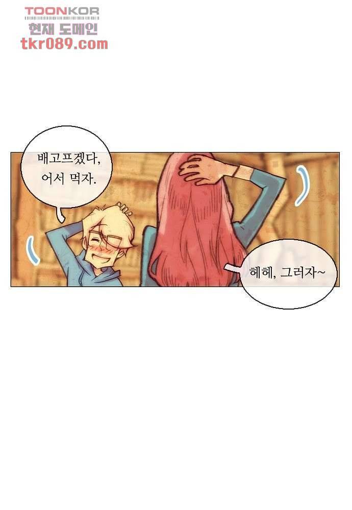 공기심장 25화 13
