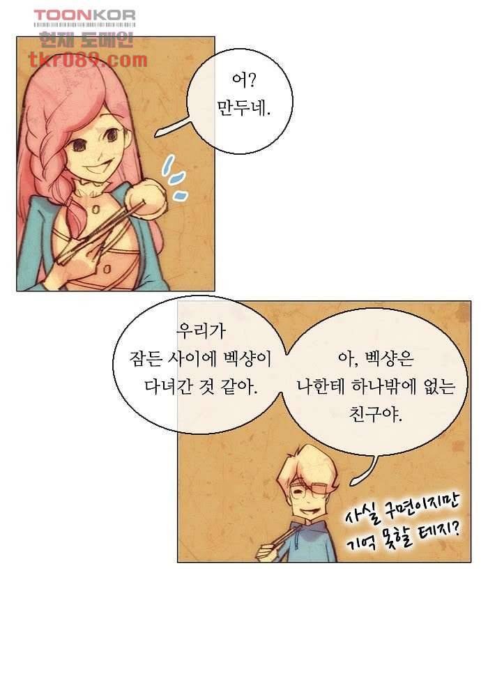 공기심장 25화 14