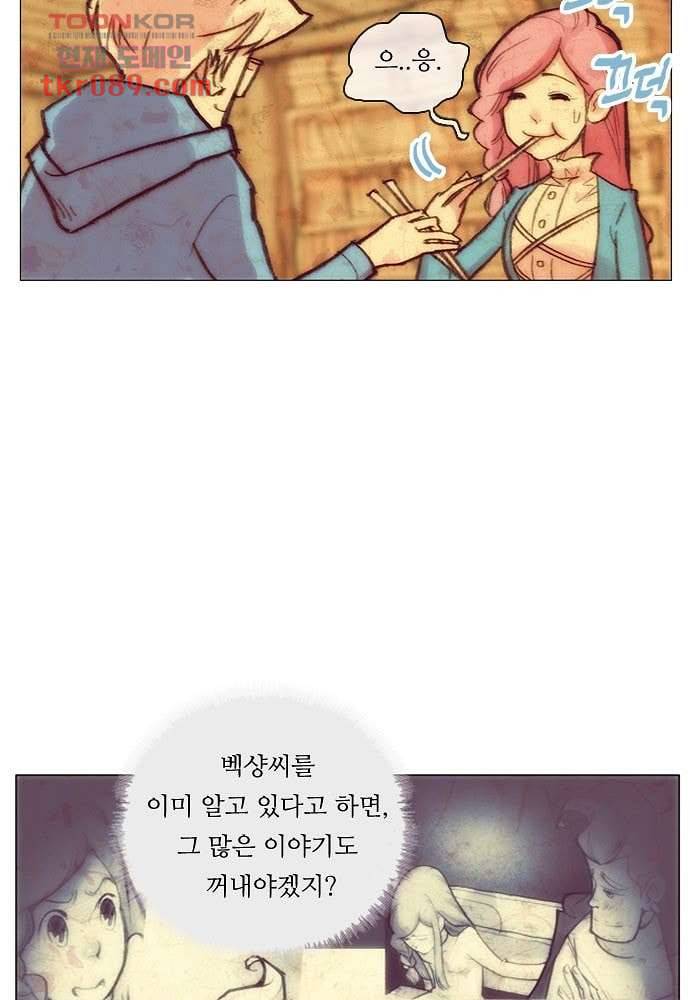 공기심장 25화 16