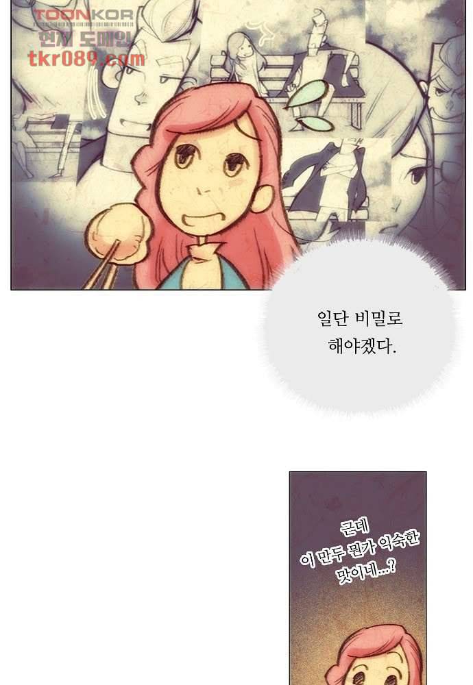 공기심장 25화 17