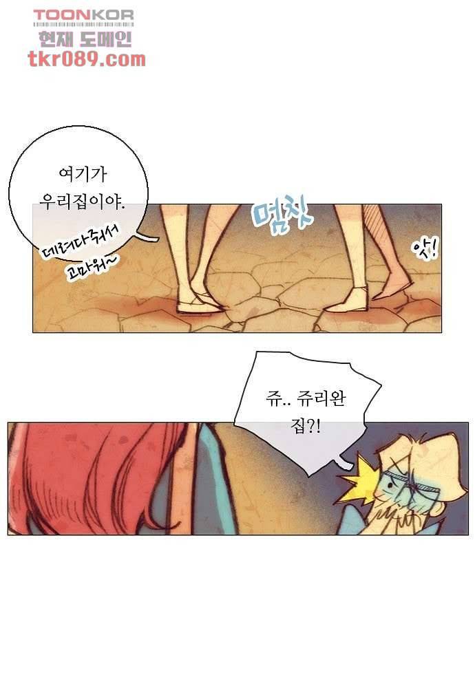공기심장 25화 21