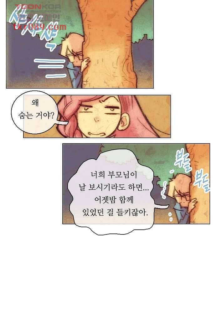 공기심장 25화 23