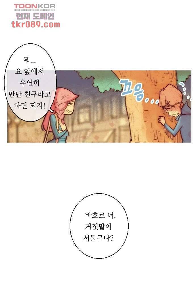공기심장 25화 24