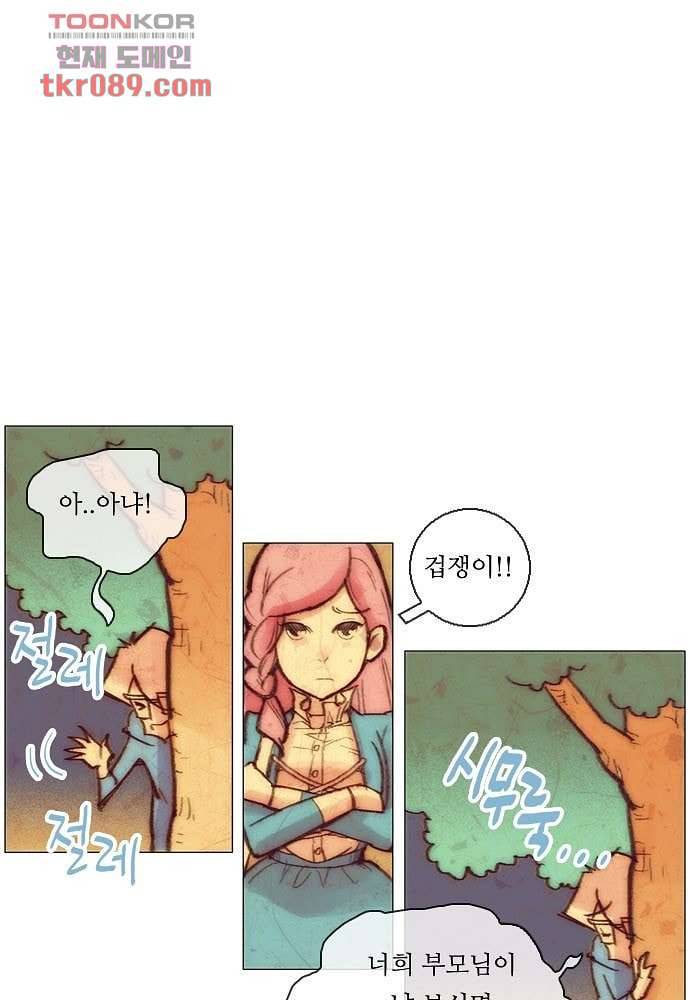 공기심장 25화 26