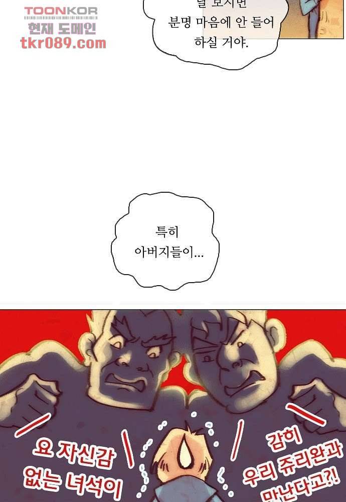공기심장 25화 27