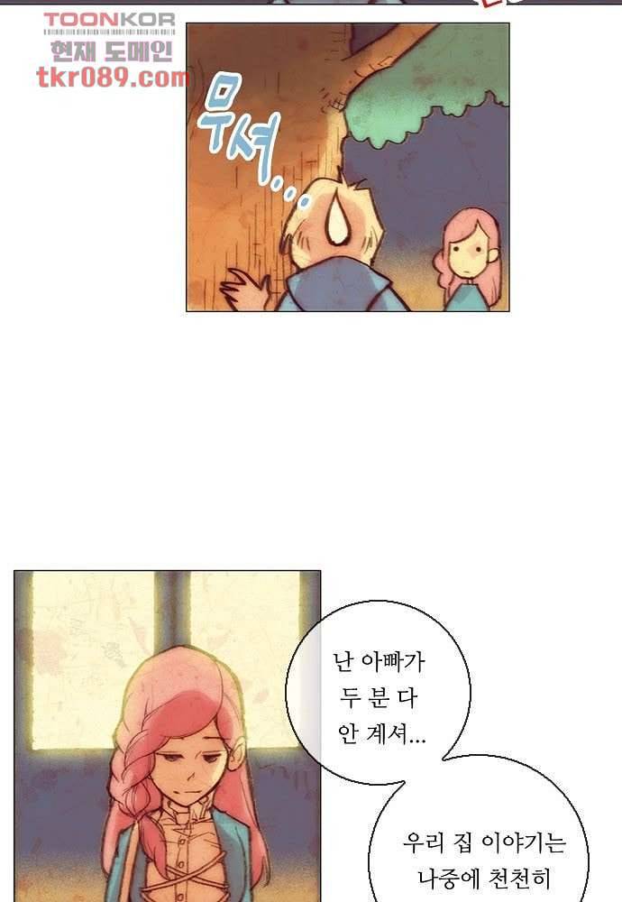 공기심장 25화 28