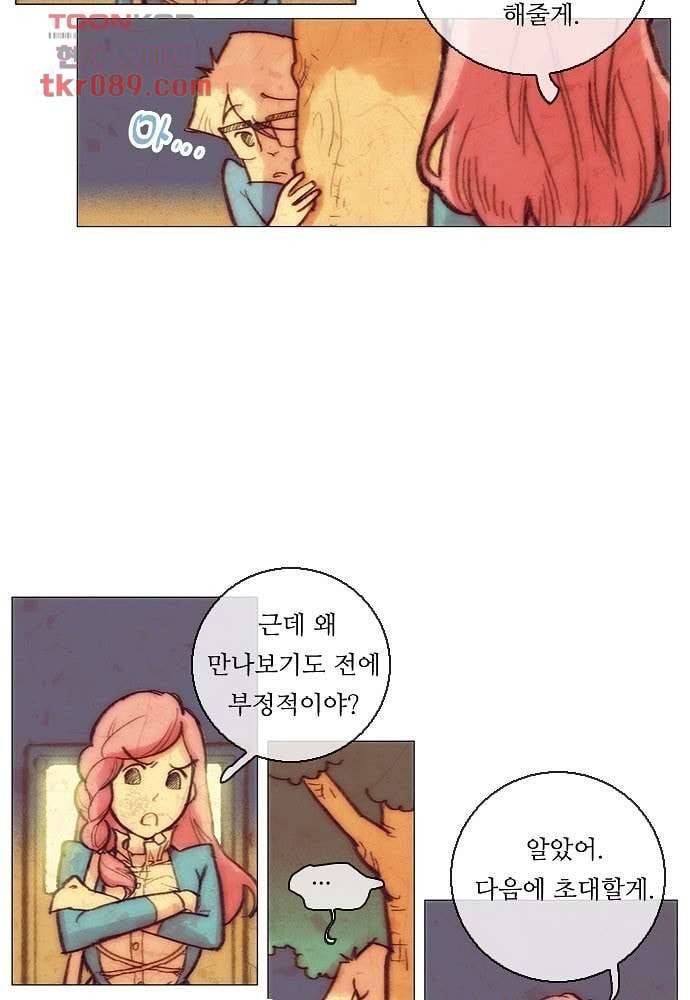 공기심장 25화 29