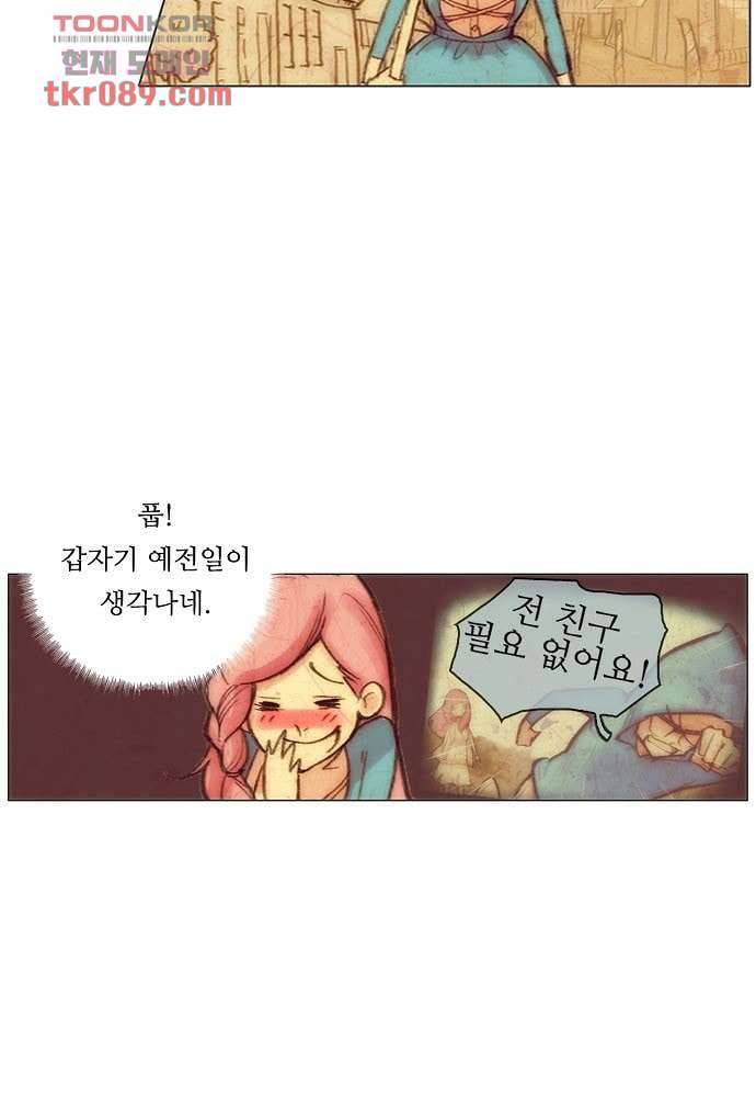 공기심장 25화 36
