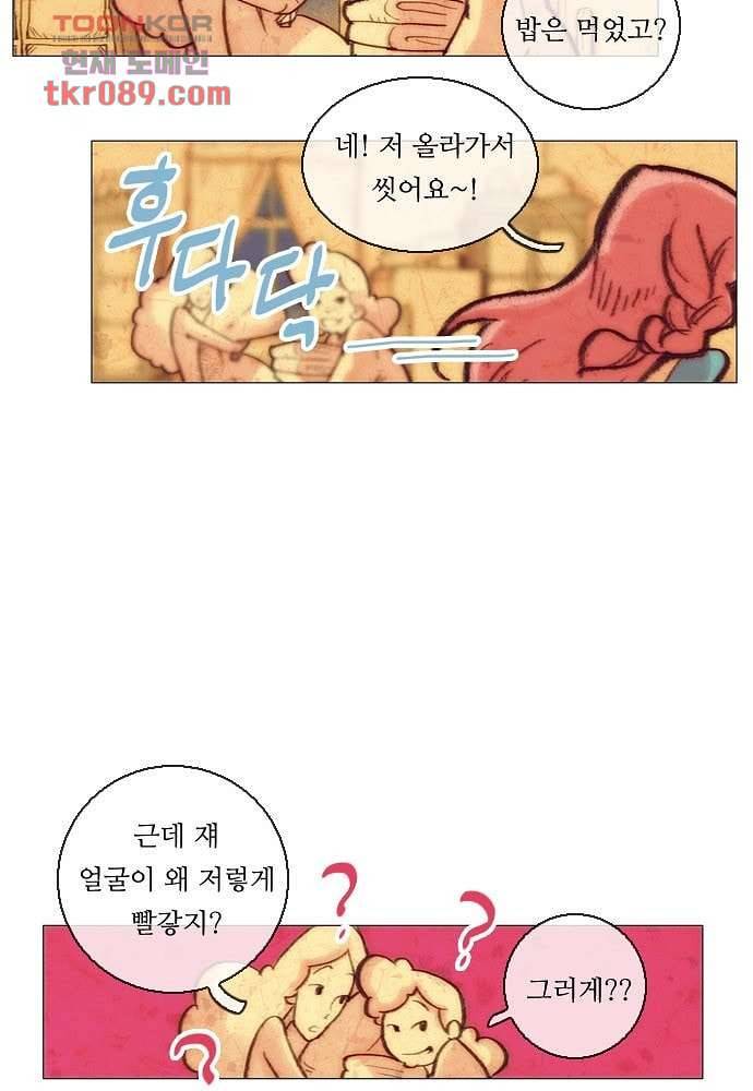 공기심장 25화 39
